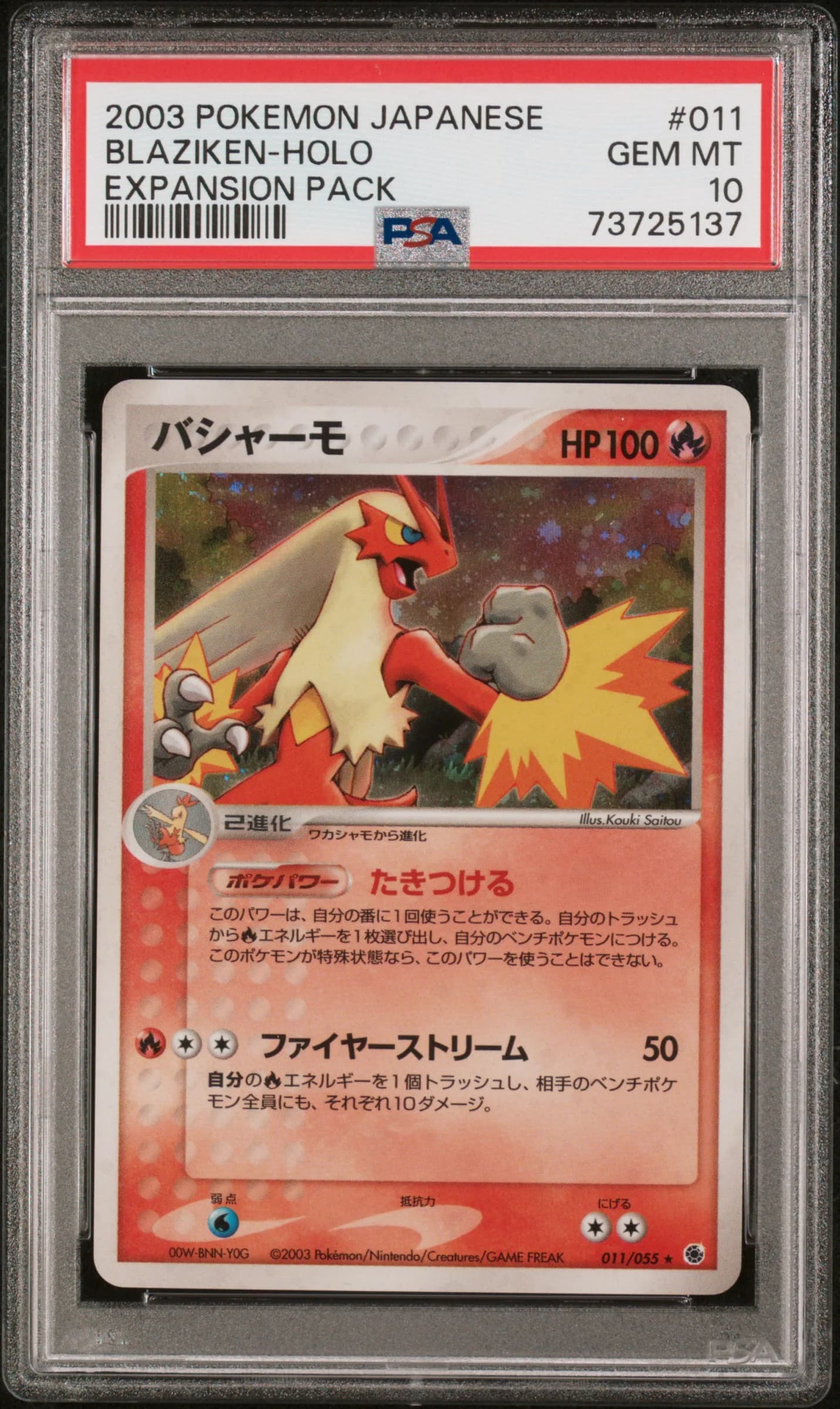 2003 #011 Blaziken-Holo PSA 10 Japanese Expansion Pack Pokemon Japanese Expansion Pack #011 PSA 10