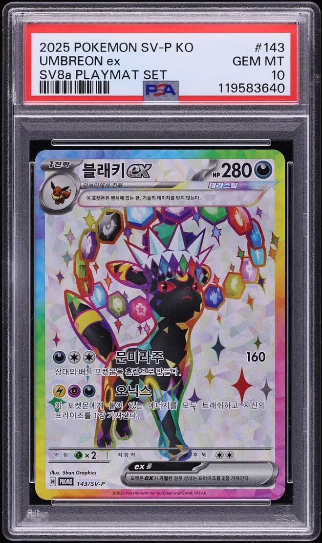 2025 #143 Umbreon EX PSA 10 Pokemon Korean Scarlet & Violet Promo Playmat Set Full Art Pokemon Korean SV-P Promo #143 PSA 10